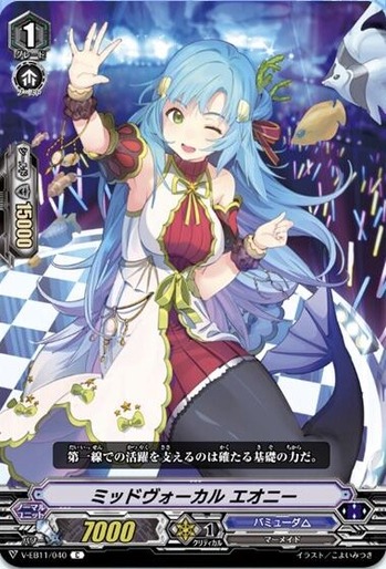 V-EB11-040 Mid vocal Eoni C