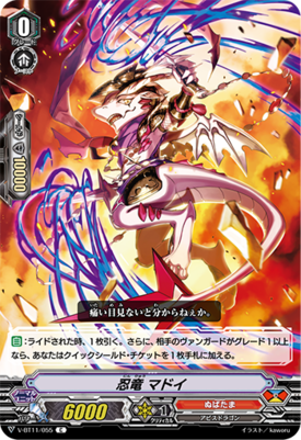 V-BT11/055 Stealth dragon Madoi C