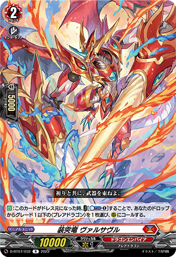 D-BT07/032 Piercing equipped dragon Valsavre R