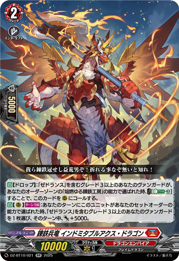 DZ-BT10/021 Wrought iron soldier dragon Indomitable axe dragon RR