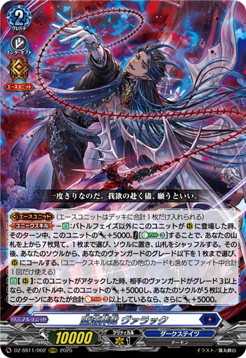 DZ-SS11/002 Fallen funeral president Varak ORRR