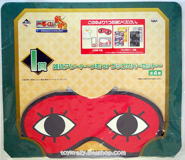 Ichiban Kuji Gintama - Okita Sleeping Eye Mark Memo Note