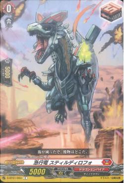 D-BT01/064 Express dragon Stilldilofo C
