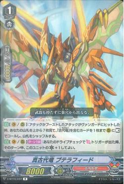 V-BT10/037 True Ancient Dragon, Pterafeed