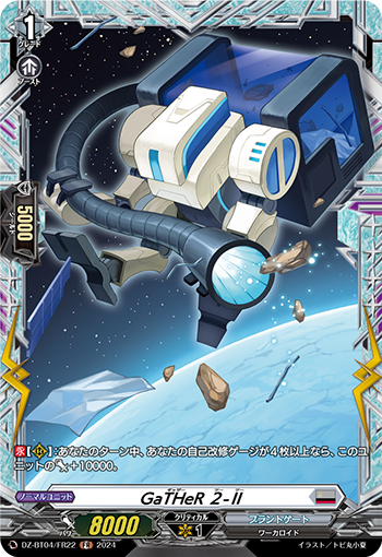 DZ-BT04-FR22 FR