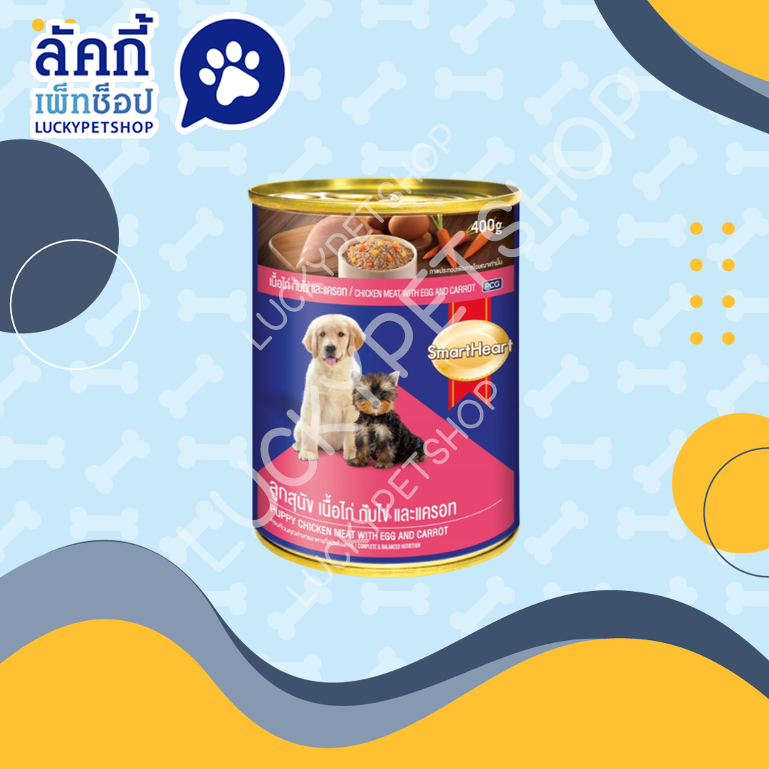 เพาซ์กระป๋อง สมาร์ทฮาร์ท ลูกสุนัข เนื้อไก่ กับไข่ และแครอท 400g.