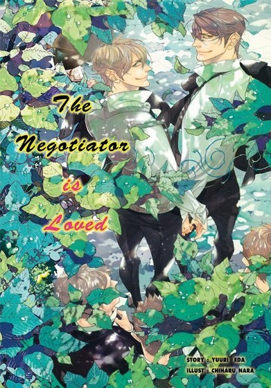 The Negotiator Series เล่ม 1-7 + เล่มพิเศษ #จบ