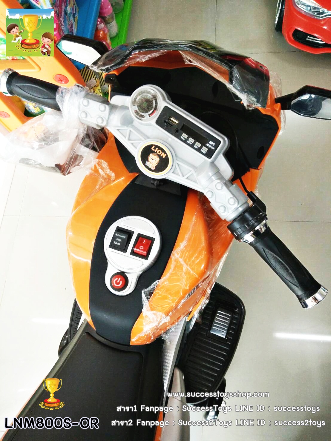 LNM800S-OR รถมอเตอร์ไซค์เด็กนั่งไฟฟ้า (บิดคันเร่งที่มือ/ล้อไฟ)