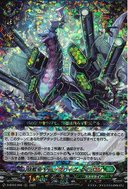 D-BT03/009 Flagship dragon Flagburg dragon RRR