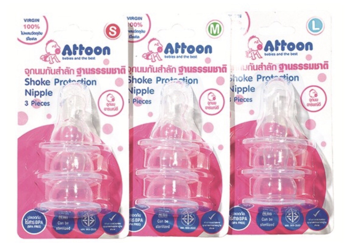 จุกนมกันสำลักฐานธรรมชาติแพ็ค 3 จุกนมอารมณ์ดี ATTOON