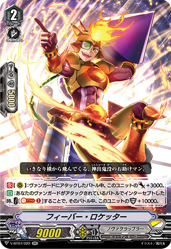 V-BT07/022 Fever rocketer RR