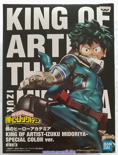 My Hero Academia - King of Artist - Deku (Special Color ver.)