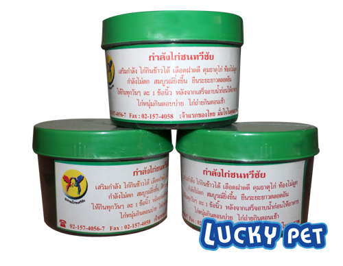 กำลังไก่ชน ทวีชัย กระปุกใหญ่(พิเศษสั่งซื้อ12กระปุกขึ้นไปราคากระปุกละ110บาท)