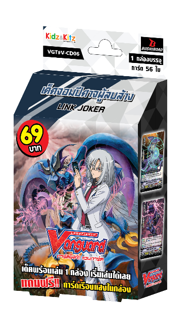 V Characters Deck 6 (V-CD06) : เด็คจอมปีศาจผู้ลบล้าง
