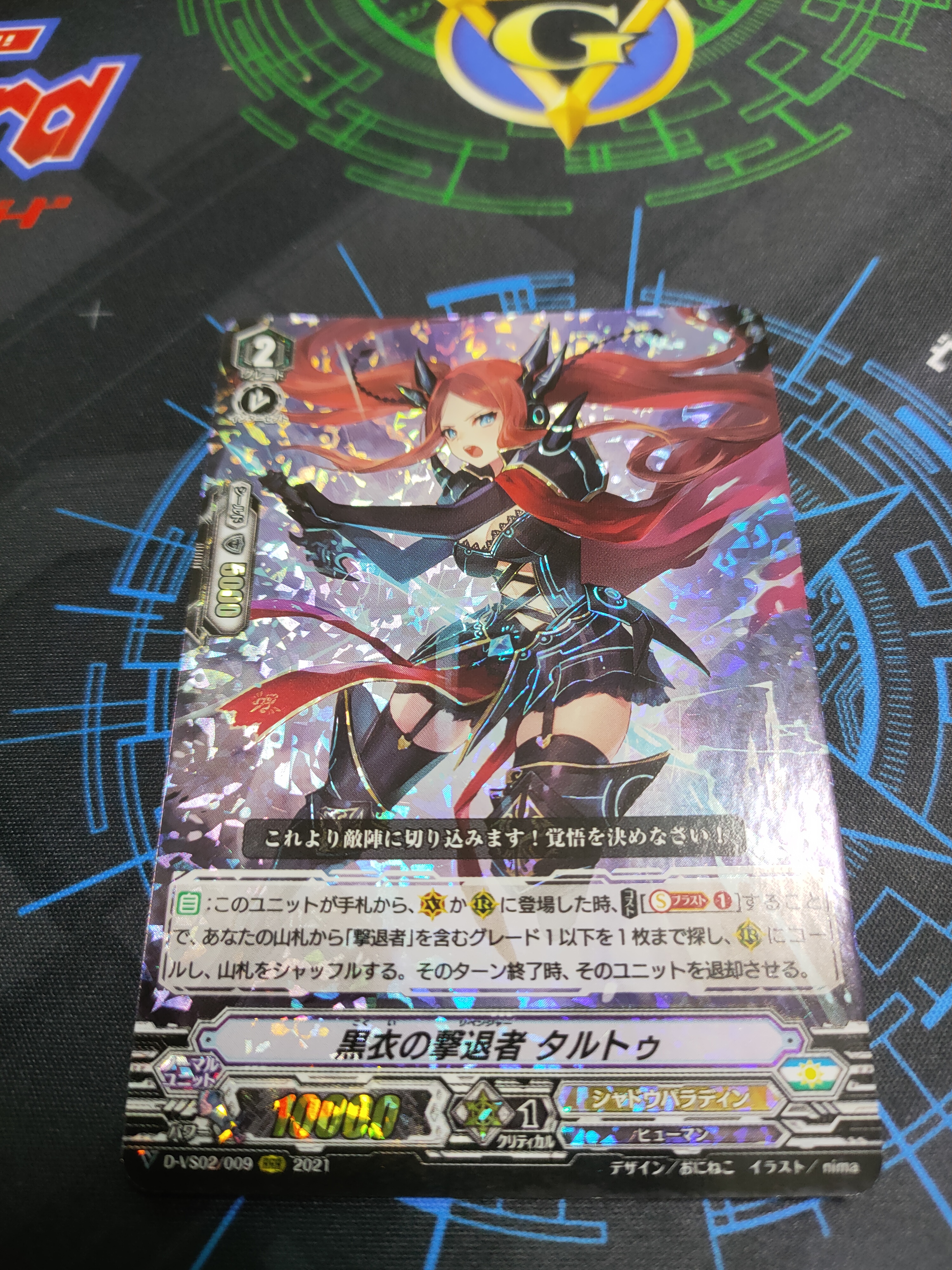 D-VS02/009 Dark Cloak Revenger, Tartu