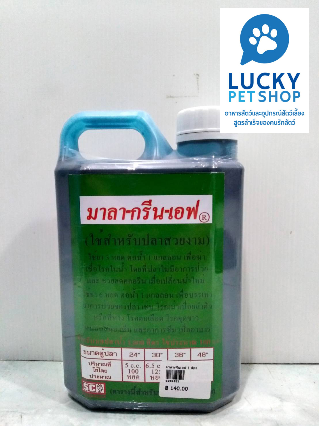 มาลากรีนเอฟ 1000 cc