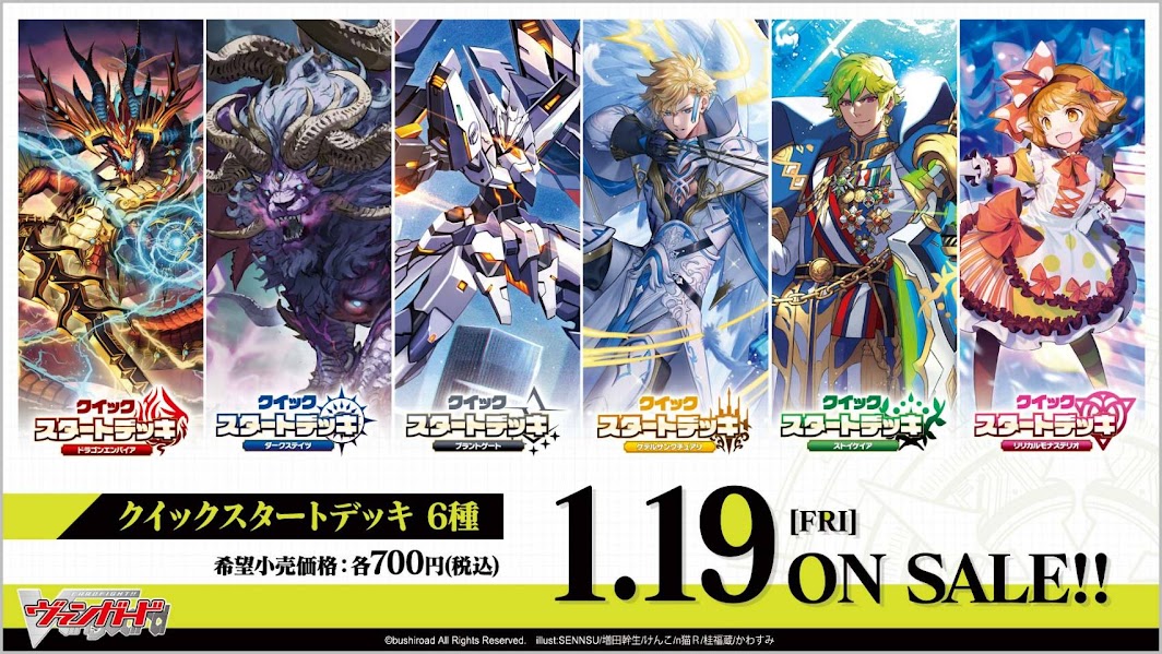 Cardfight!! Vanguard Divine Quick Start Deck DZ-SD01-6 การ์ดแวนการ์ด ญี่ปุ่น ชุดเริ่มเล่น (พร้อมส่ง)