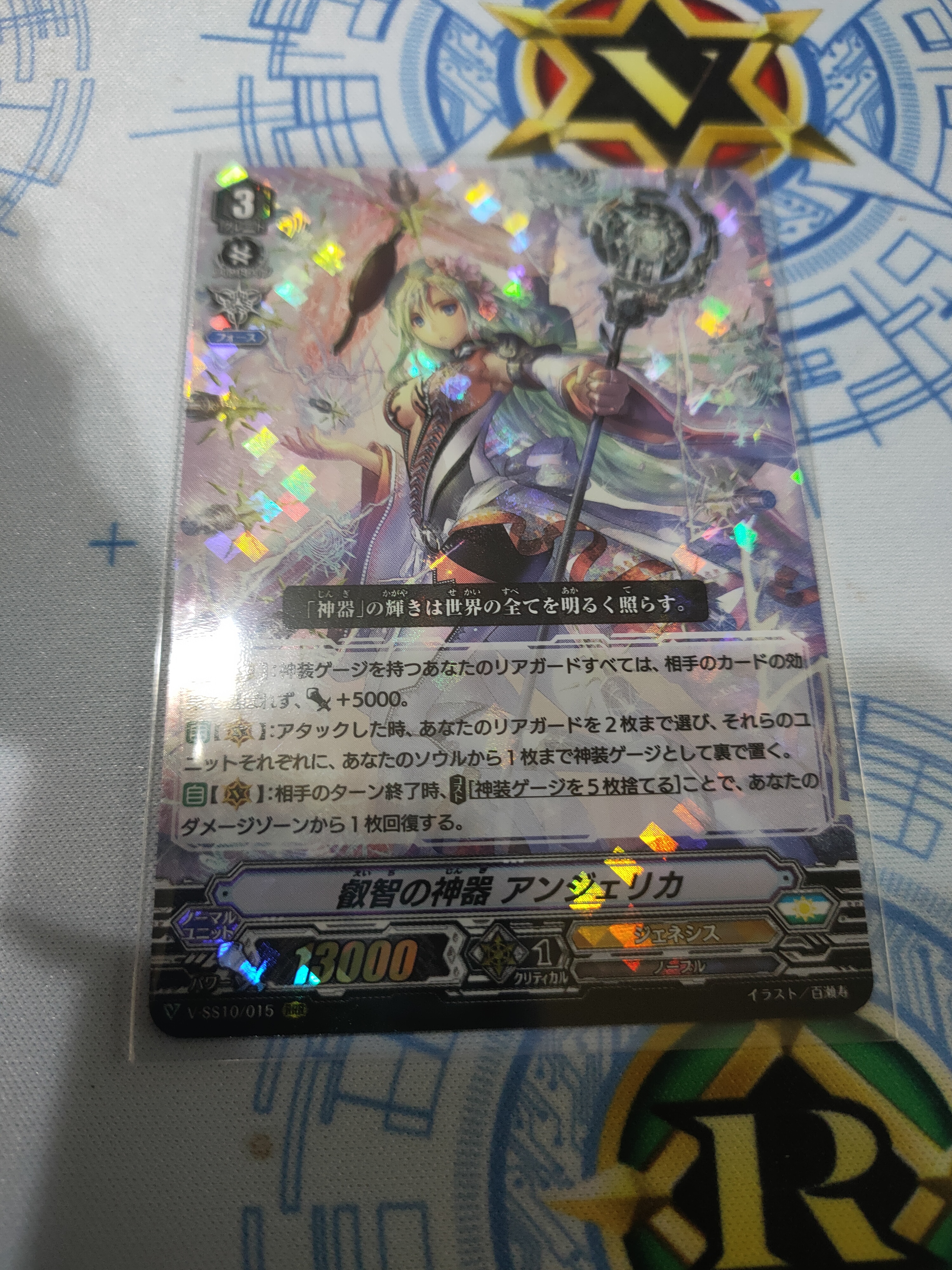 V-SS10/015 Regalia of wisdom Angelica