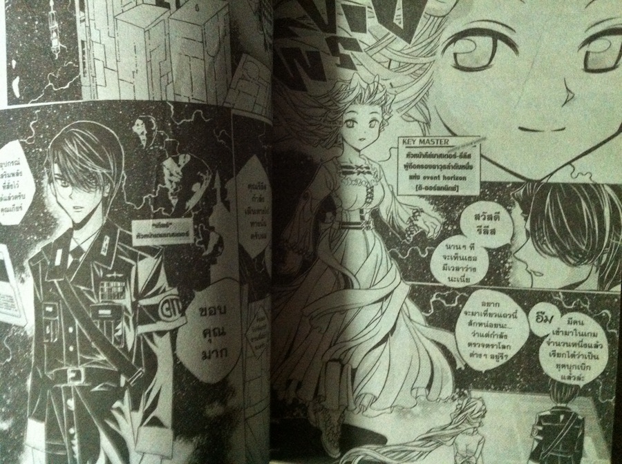 EXEcutional มหาสงคราออนไลน์ถล่มจักรวาล เล่ม 2-19(+เล่ม 15.5)