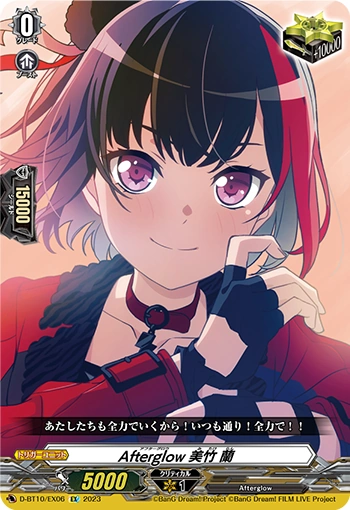 DZ-BT02/EX06 Afterglow, Ran Mitake
