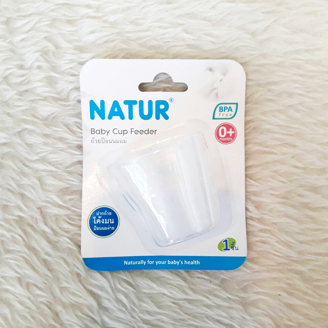 ถ้วยป้อนนมแม่ BPA-Free ยี่ห้อ Natur
