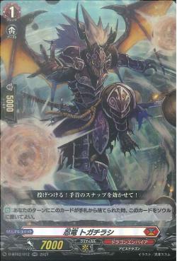 D-BT02/012 Steatlh dragon Togachirashi RR