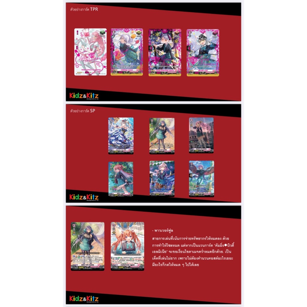 การ์ดแวนการ์ดดีไทย D-LBT02: D Lyrical เนชั่นลิริคัล โมนาสเทริโอ้ สีชมพู ยกกล่อง (พร้อมส่ง)