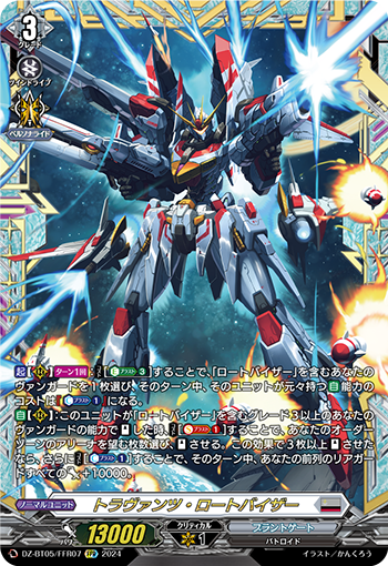 DZ-BT05-FFR07