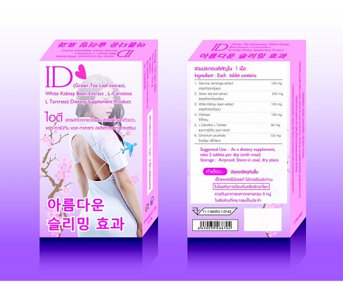 ไอดีเกาหลี (ID Korea) ผลิตภัณฑ์เสริมอาหารลดน้ำหนัก 5-10 กก/ด. ขายดีมากในหลายทวีป ผลิตและ รับรองโดยสถาบันชั้นนำ Complete-Phamar ปลอดภัยผ่าน อย.