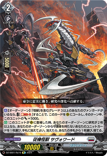 DZ-SS01/Re16 Follower Machine Monster, Savoward