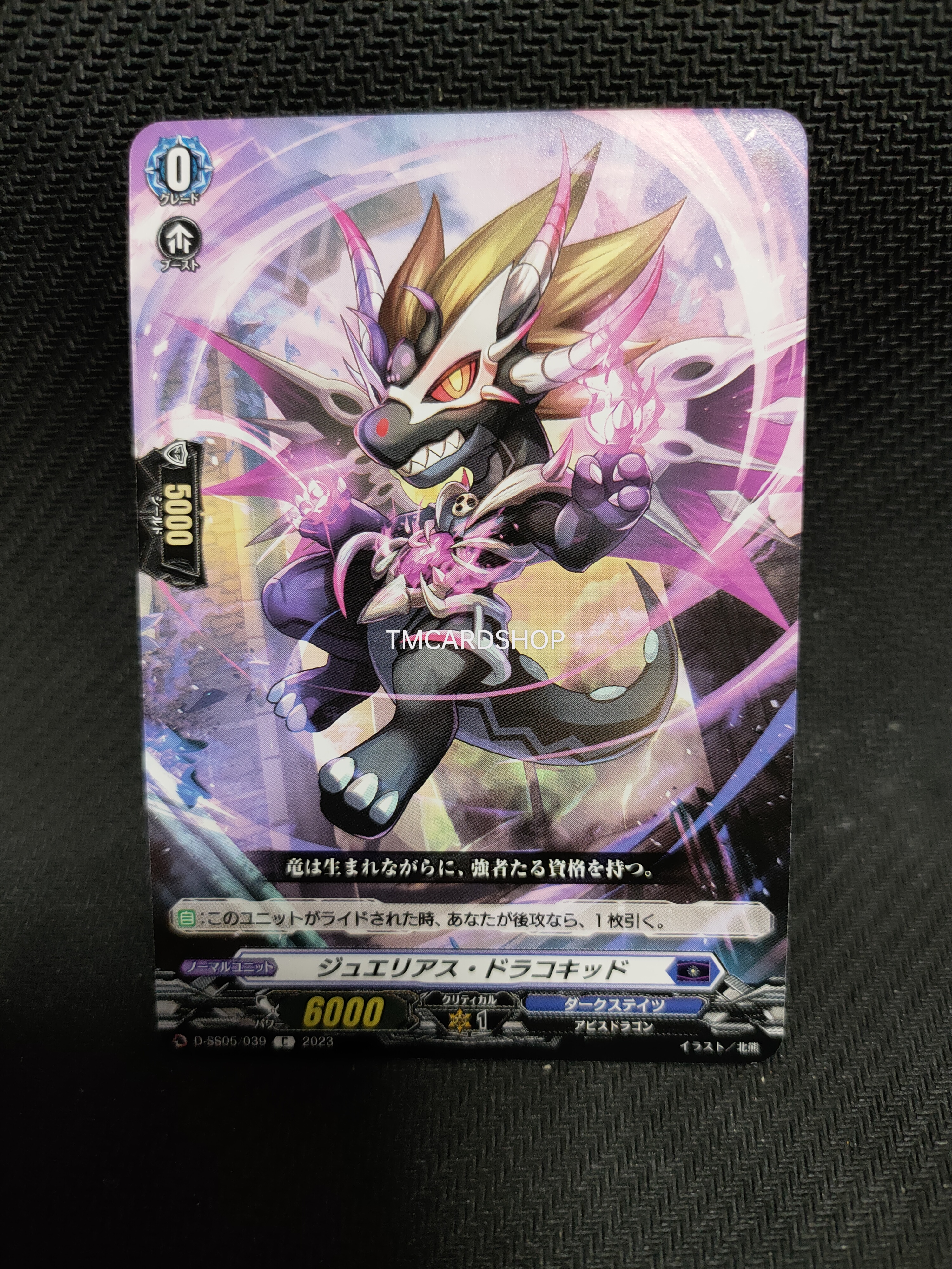 D-SS05/039 Jewelias Dracokid C