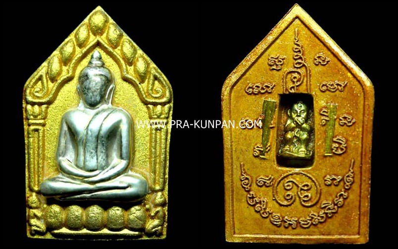 พระขุนแผนพรายกุมารเก้าโกศ หลวงพ่อกอย วัดเขาดินใต้