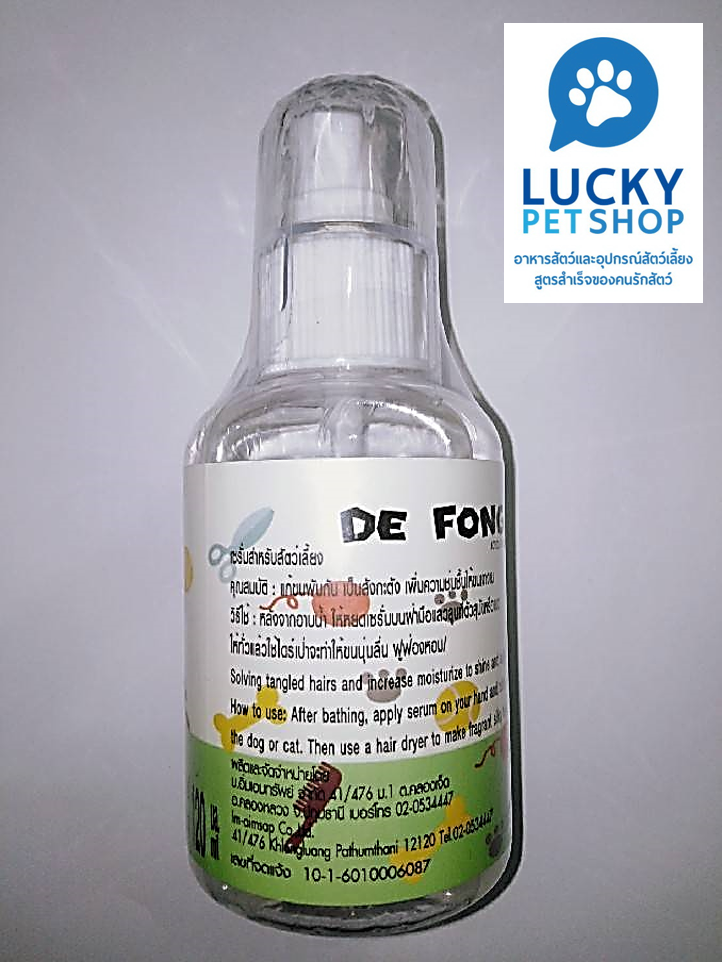 เซรั่มสำหรับสัตว์เลี้ยง เดอร์ฟอง เซรั่มแตงกวา สำหรับผิวบอบบาง ผิวแพ้ง่าย
