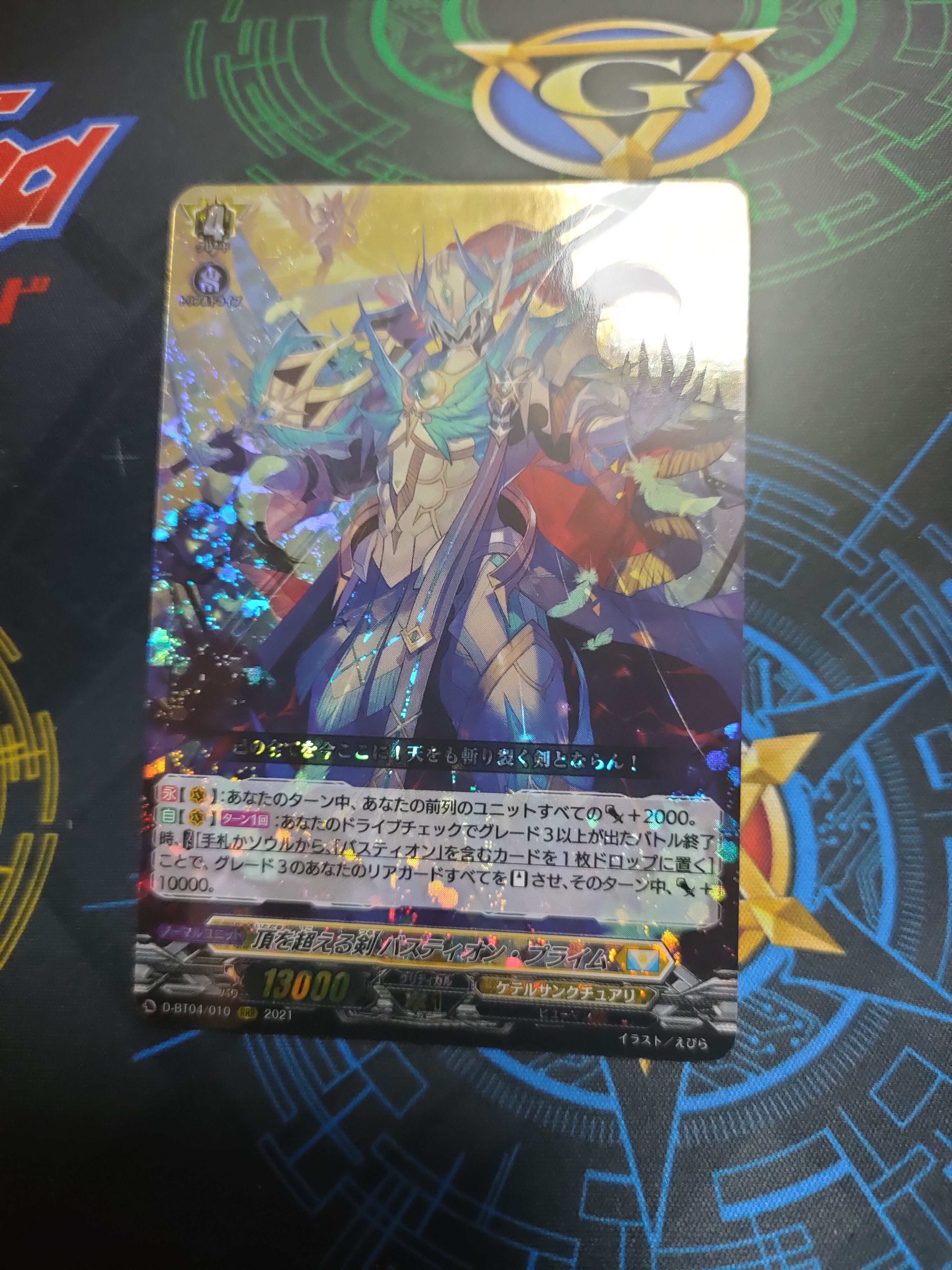 D-BT04/010 Apex surpassing sword Bastion Prime RRR