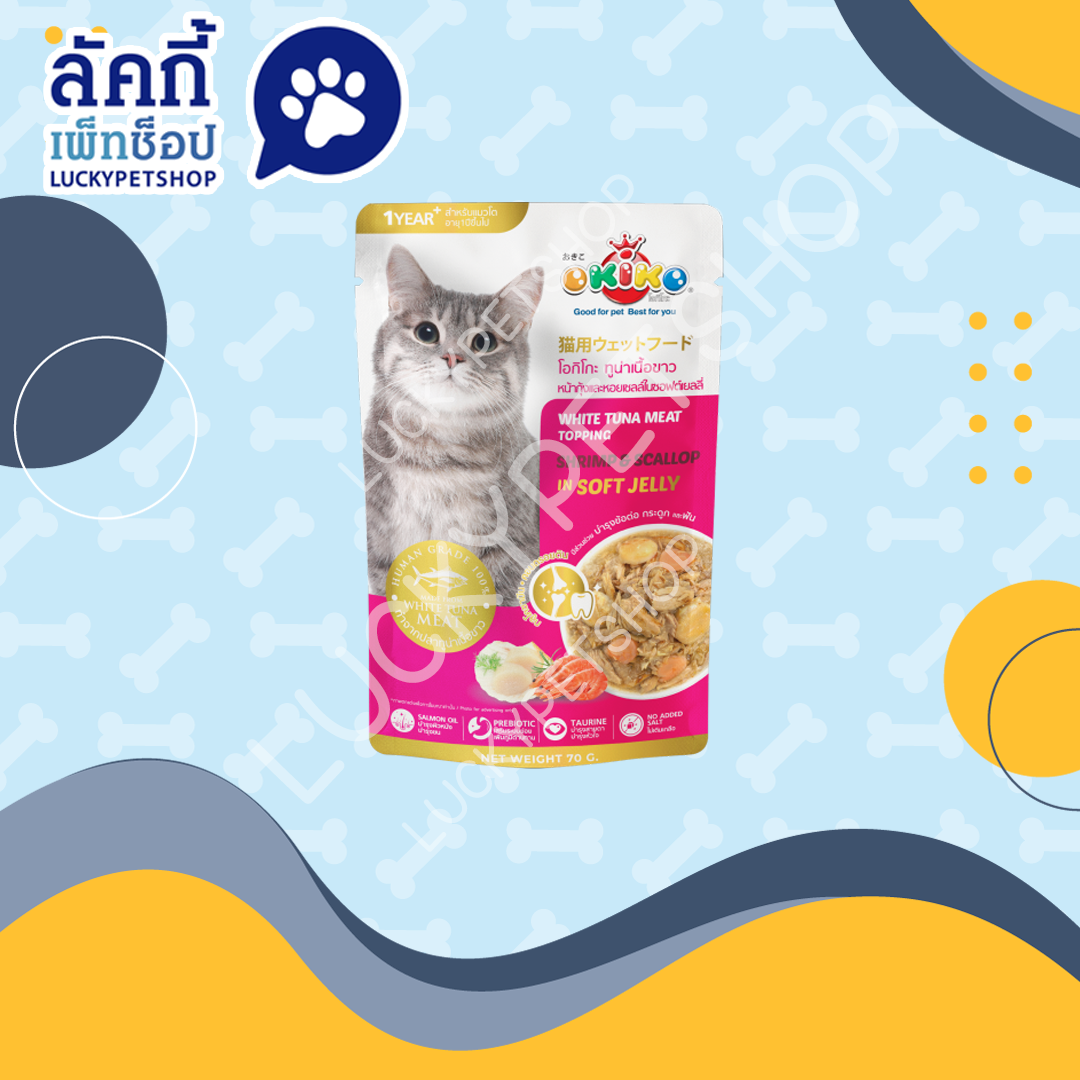 โอกิโกะ อาหารเปียกแมว สูตรทูน่าเนื้อขาวหน้ากุ้งและหอยเชลล์ในซอฟต์เยลลี่ 70g.