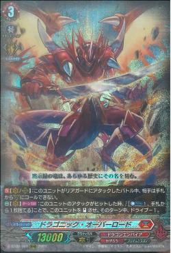 D-BT02/001 Dragonic Overlord RRR
