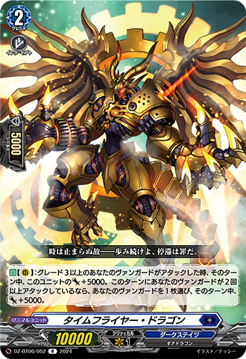DZ-BT06/052 Time Flyer Dragon R