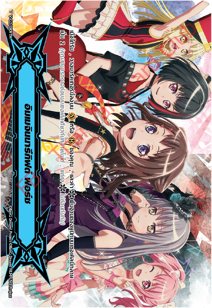 V-G2/0109TH อิมเมจินาริกิฟต์ ฟอร์ซ2 : BanG Dram! (ฟรอยฟูลอาร์ต)