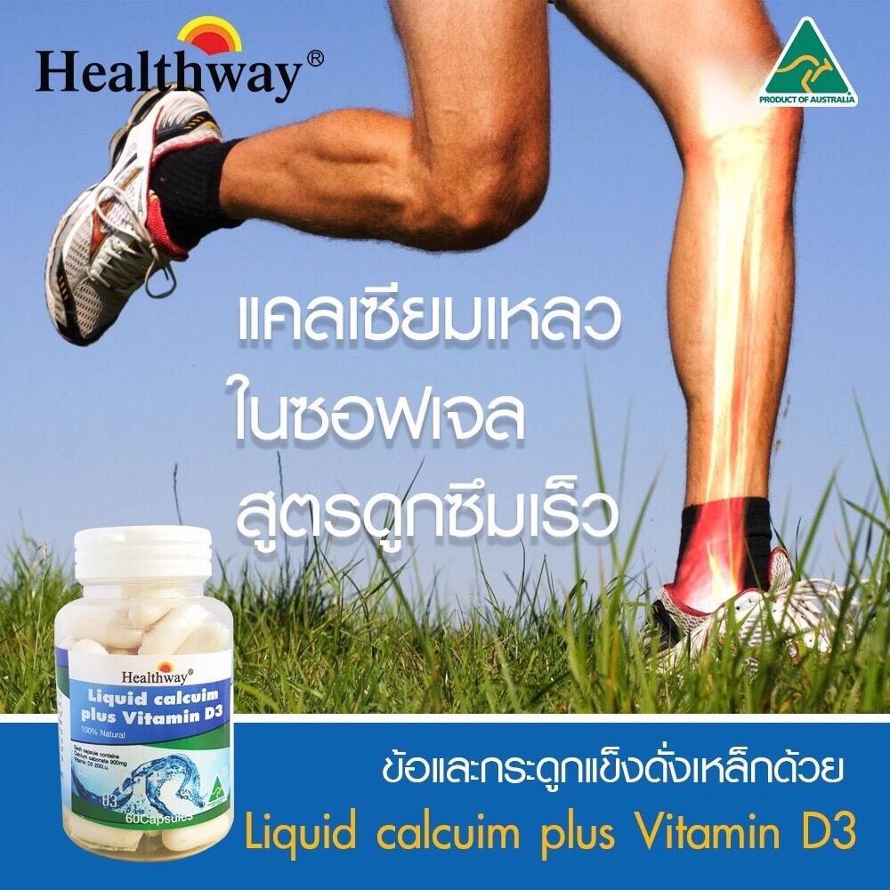 Healthway Liquid Calcuim