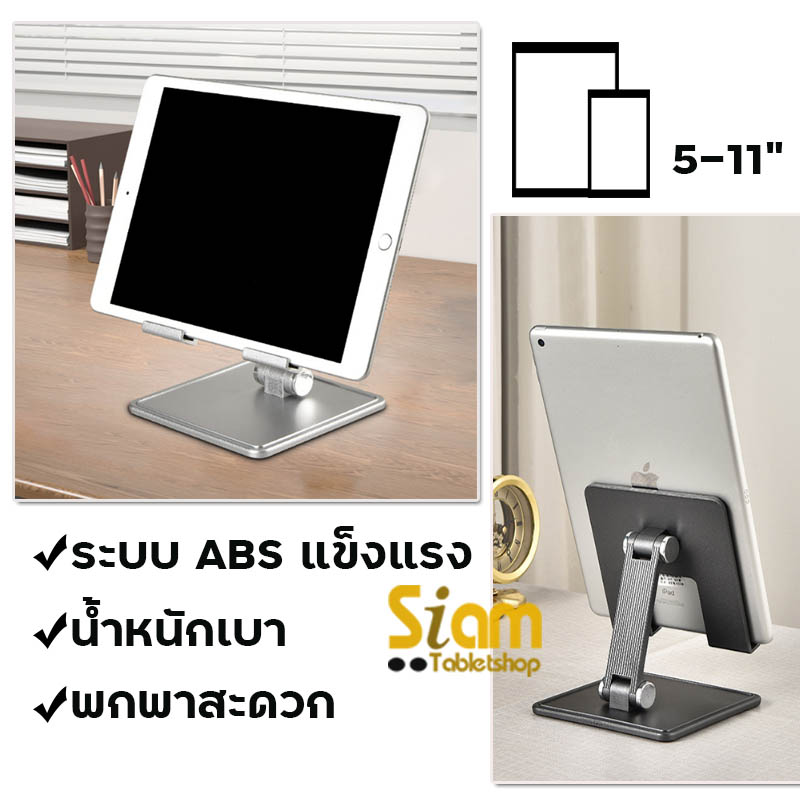 ขาตั้ง ที่ตั้ง มือถือ บนโต๊ะ สำหรับ iPad 9.7 10.5 11 Samsung Huawei 5.5" - 11"