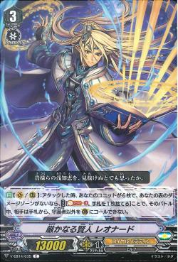 V-EB14/ 035 Strict sage Leonard C
