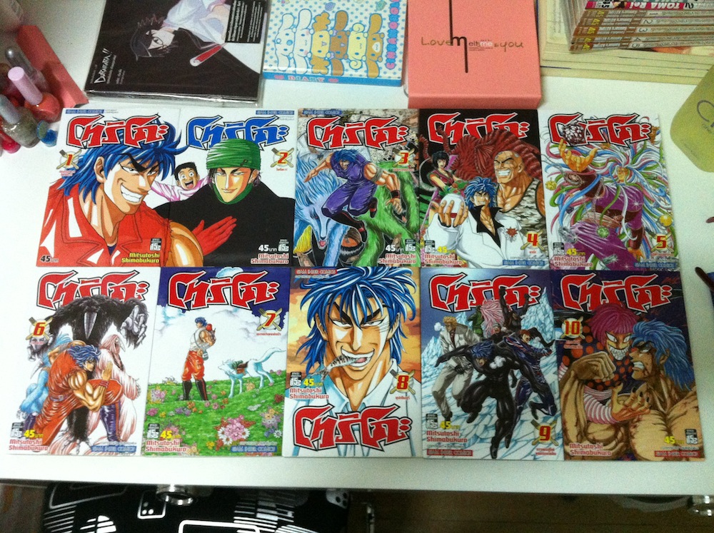 โทริโกะ เล่ม 1-10
