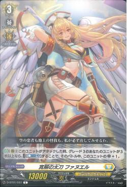 D-BT01/097 Remission sword Fanuel C