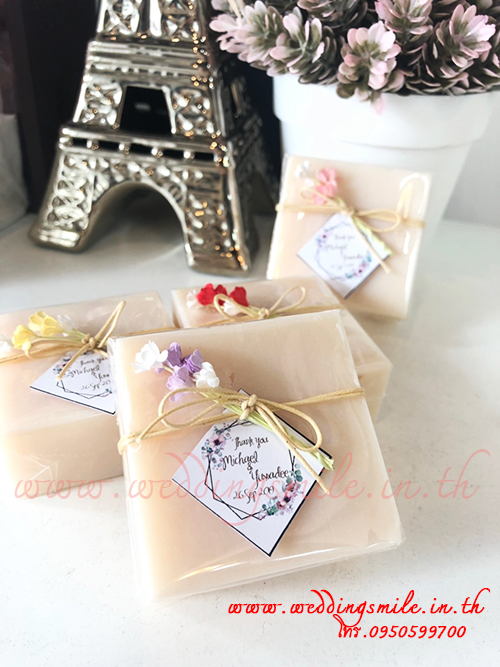 ของชำร่วย, ของชำร่วยงานแต่งงาน, แจกสบู่งานแต่งงาน, สบู่แจกงานแต่งงาน, สบู่หอม, สบู่น้ำนมข้าวแจกงานแต่งงาน 
