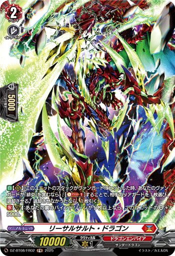 DZ-BT08/FR02