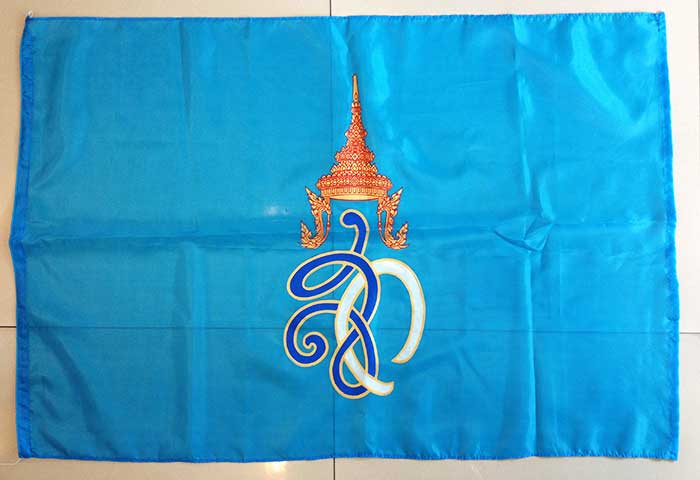 ธง สก.ประจำพระองค์ No.7 ขนาด 70 * 105 ซม.