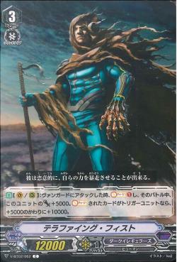 V-BT02/062 Terrifying Fist