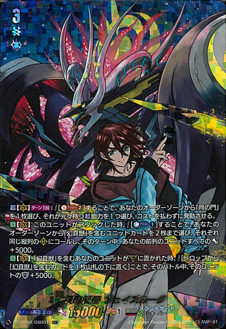 DZ-BT08/DSR01