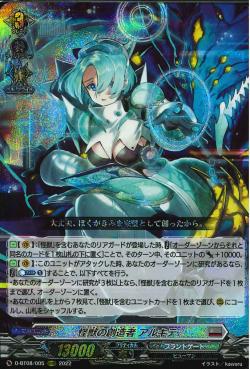 D-BT08/005 Creator of the monster Alkite RRR