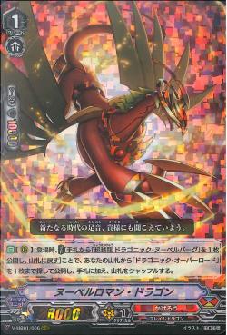 V-MB01/006 RRR Nouvelleroman Dragon